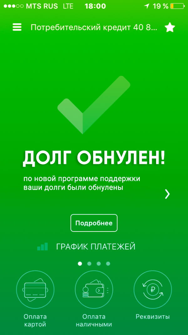 Скриншот к комментарию